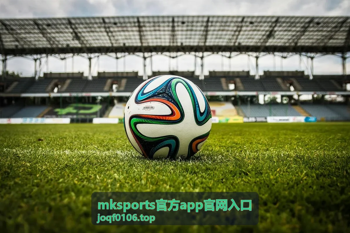 mksports官方app官网入口实时比分与赛程界面展示